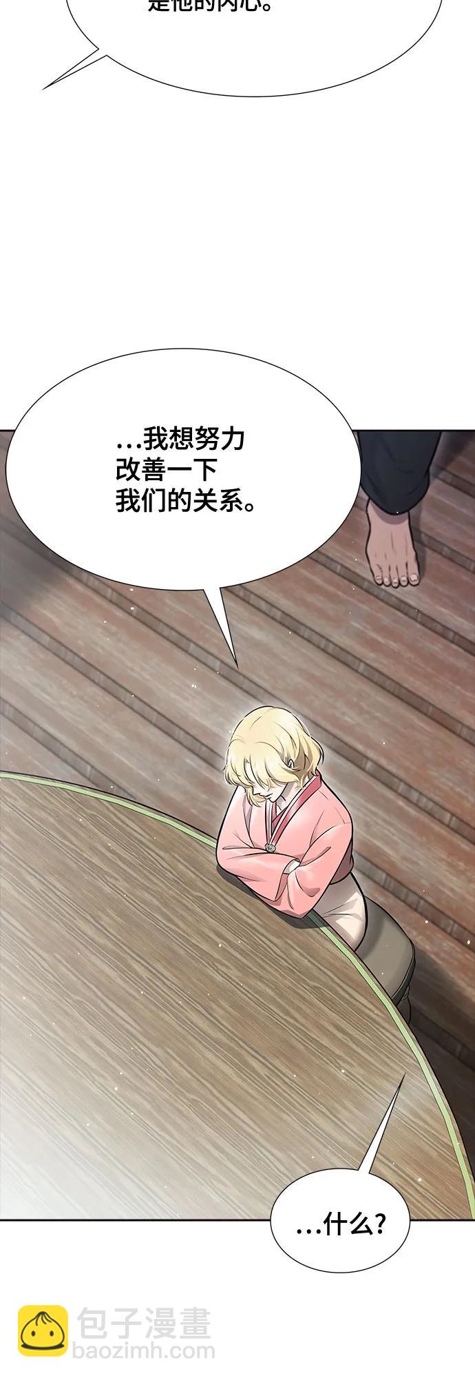 神之塔 - [第3季] 第228話 - 族長的戰鬥 那天的隱藏記憶碎片 2(1/3) - 3