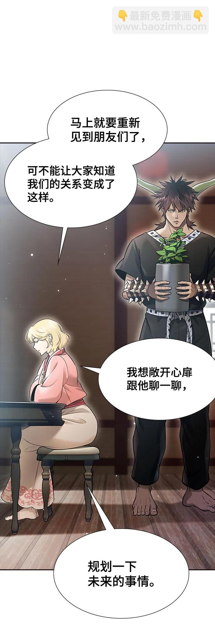 神之塔 - [第3季] 第228話 - 族長的戰鬥 那天的隱藏記憶碎片 2(1/3) - 4