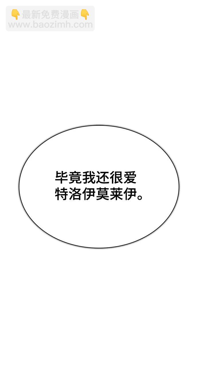 神之塔 - [第3季] 第228話 - 族長的戰鬥 那天的隱藏記憶碎片 2(1/3) - 5