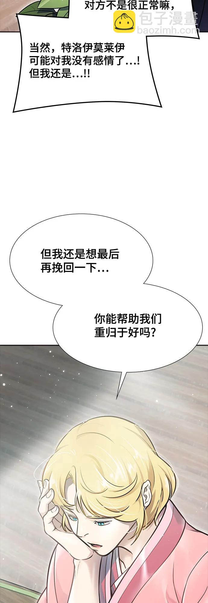 神之塔 - [第3季] 第228話 - 族長的戰鬥 那天的隱藏記憶碎片 2(1/3) - 7