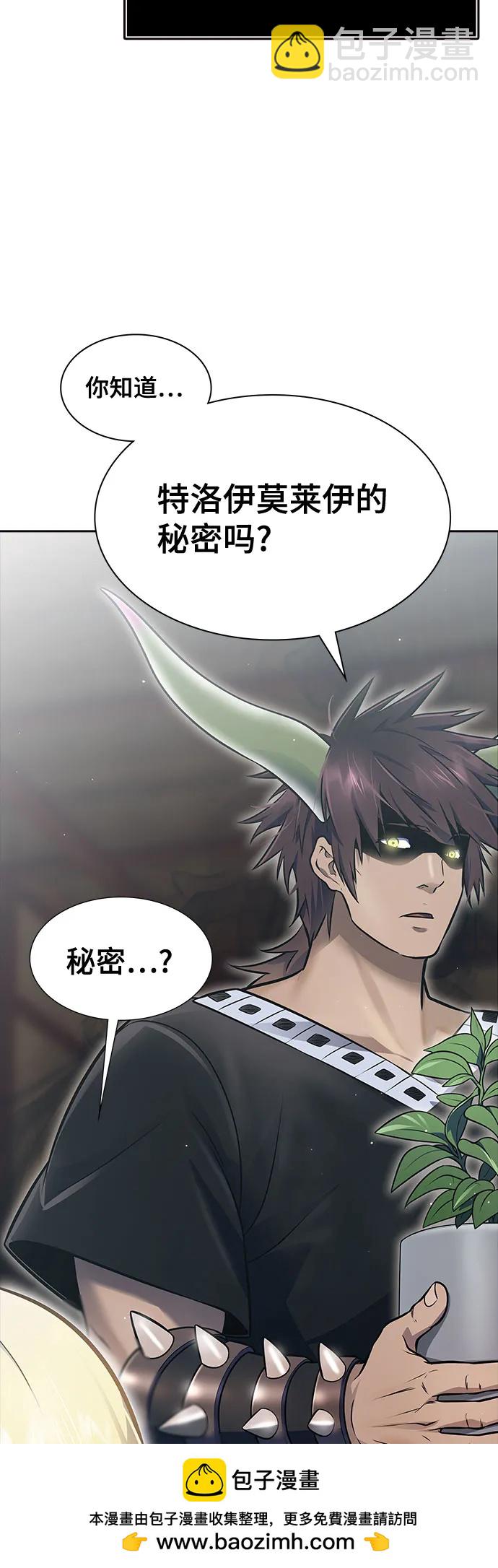 神之塔 - [第3季] 第228話 - 族長的戰鬥 那天的隱藏記憶碎片 2(1/3) - 2