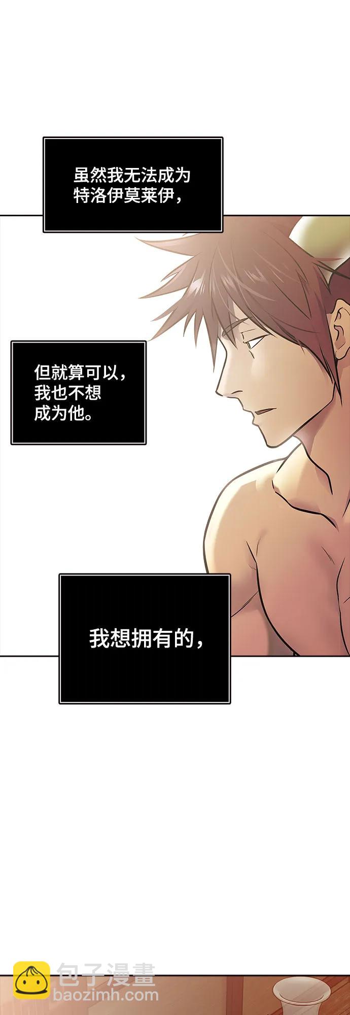 神之塔 - [第3季] 第228話 - 族長的戰鬥 那天的隱藏記憶碎片 2(1/3) - 6