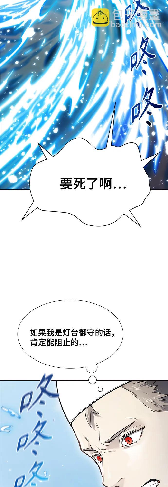 神之塔 - [第3季] 第232話 - 族長的戰鬥 V 4(1/3) - 6