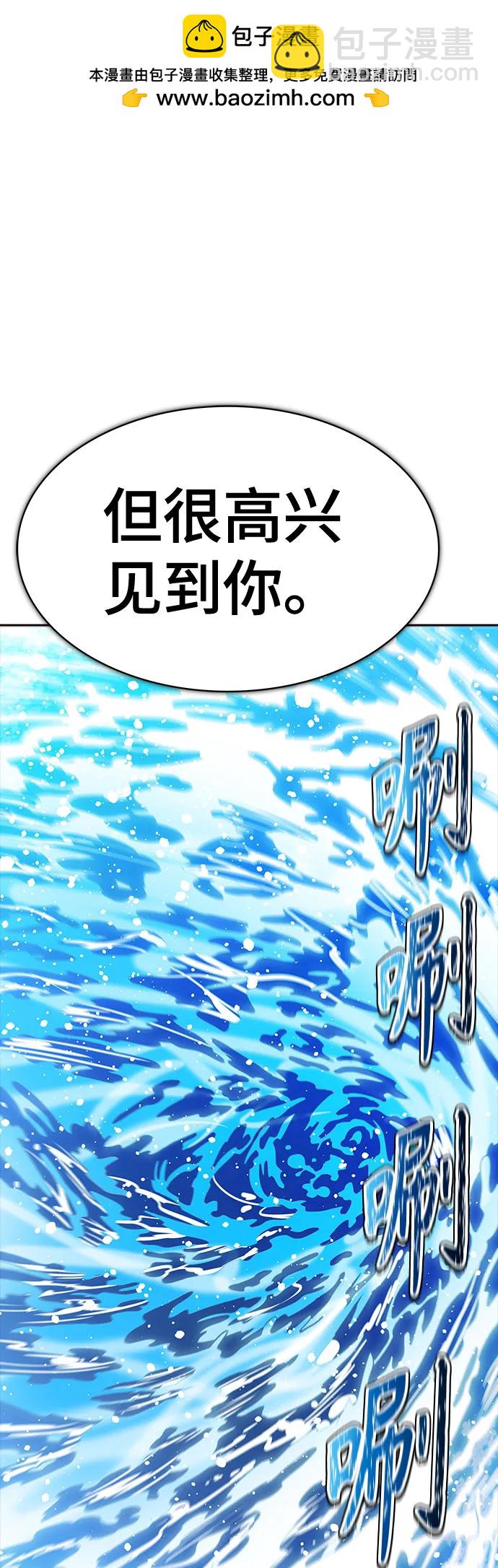 神之塔 - [第3季] 第232話 - 族長的戰鬥 V 4(1/3) - 2