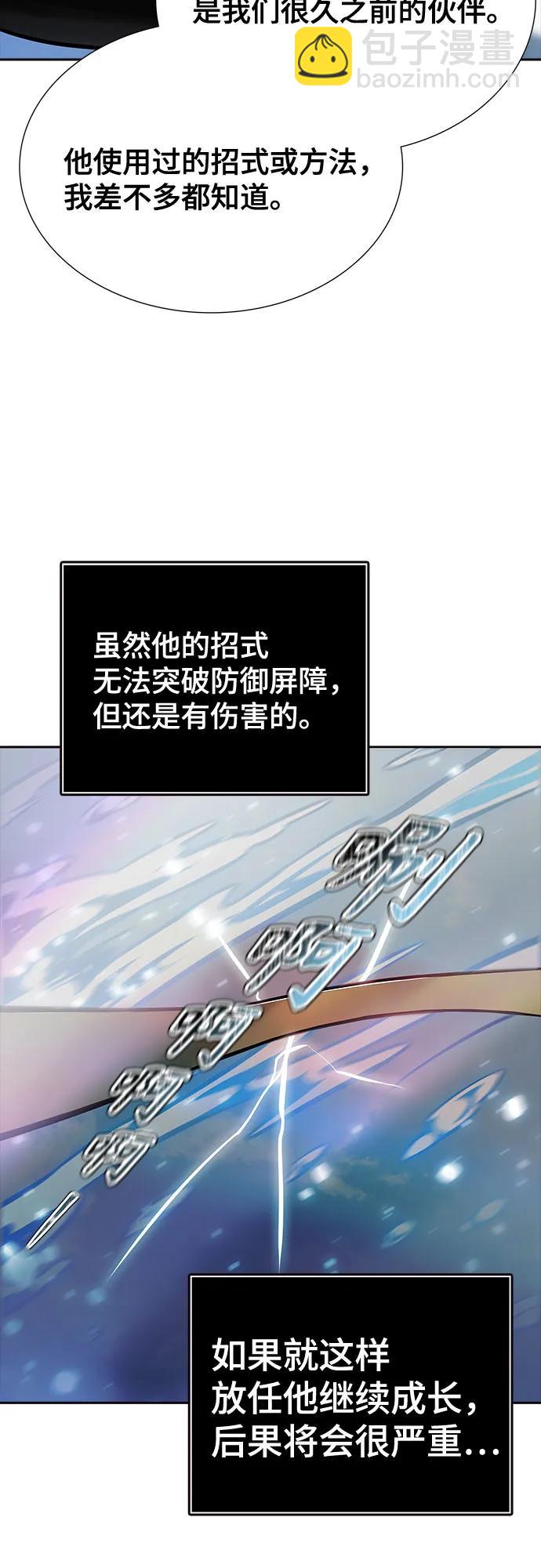 神之塔 - [第3季] 第232話 - 族長的戰鬥 V 4(1/3) - 7