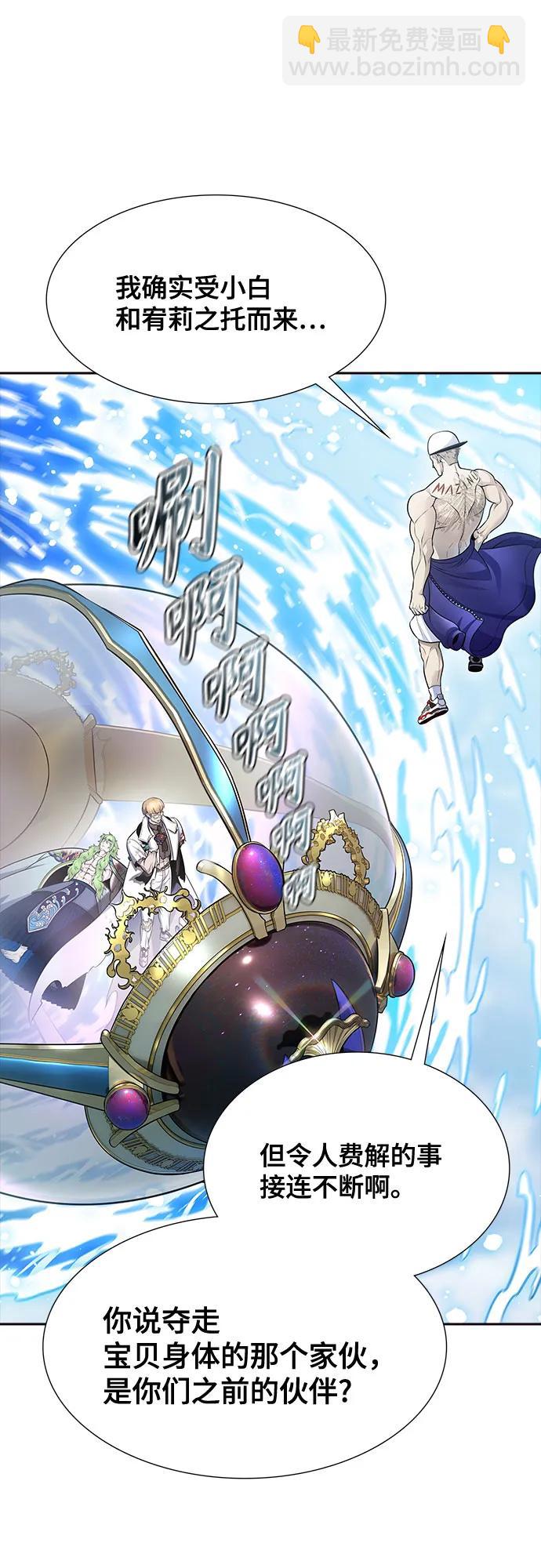 神之塔 - [第3季] 第232話 - 族長的戰鬥 V 4(1/3) - 8