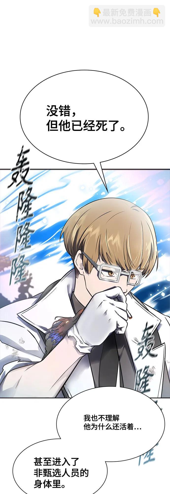 神之塔 - [第3季] 第232話 - 族長的戰鬥 V 4(1/3) - 1