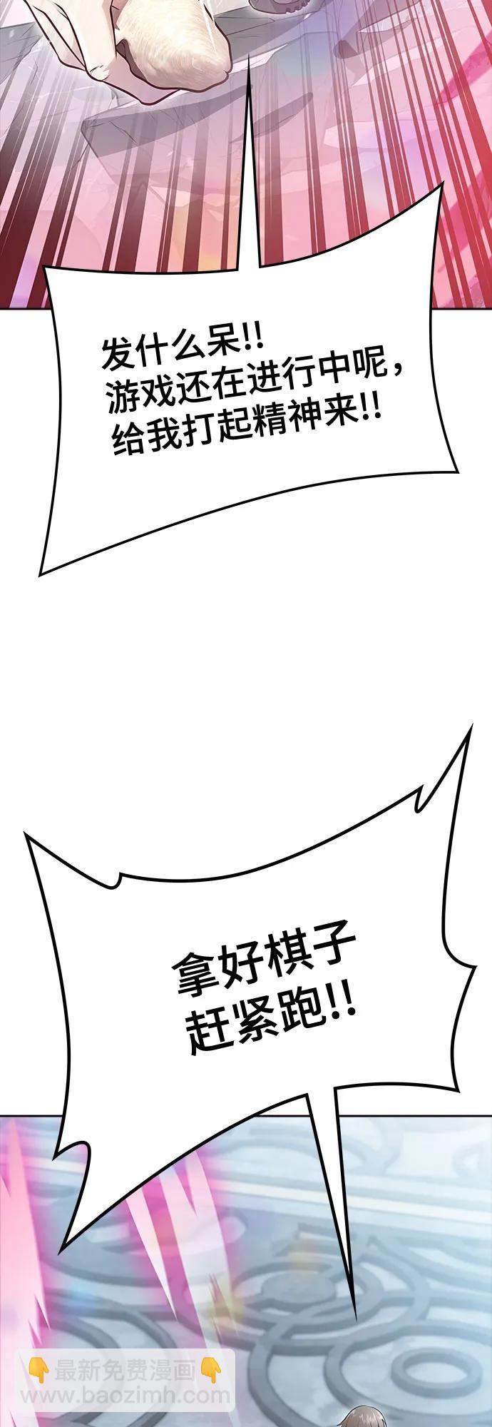 神之塔 - [第3季] 第232話 - 族長的戰鬥 V 4(1/3) - 5