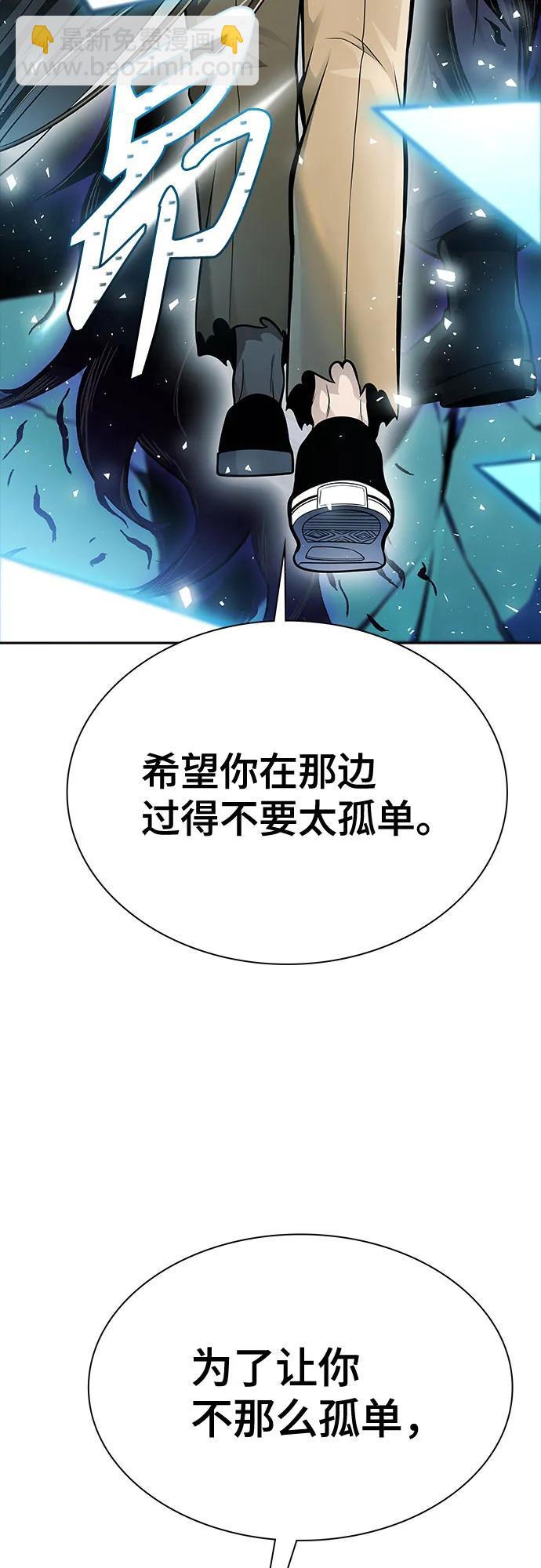 神之塔 - [第3季] 第232話 - 族長的戰鬥 V 4(1/3) - 5