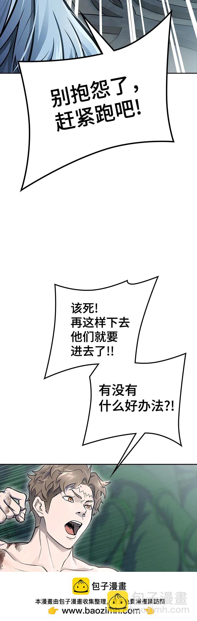 神之塔 - [第3季] 第232話 - 族長的戰鬥 V 4(1/3) - 2