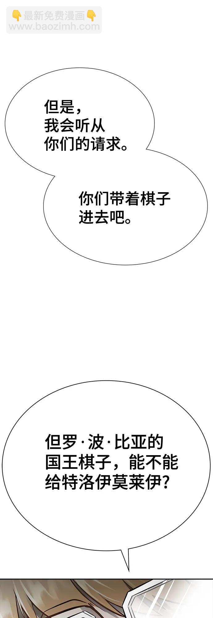 神之塔 - [第3季] 第232話 - 族長的戰鬥 V 4(2/3) - 3