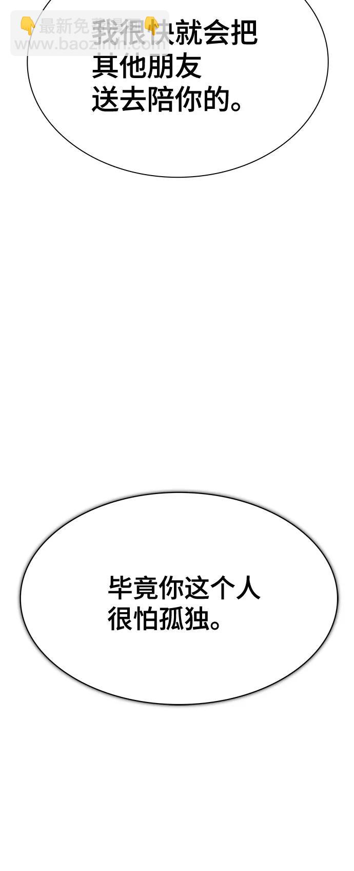 神之塔 - [第3季] 第232話 - 族長的戰鬥 V 4(1/3) - 7