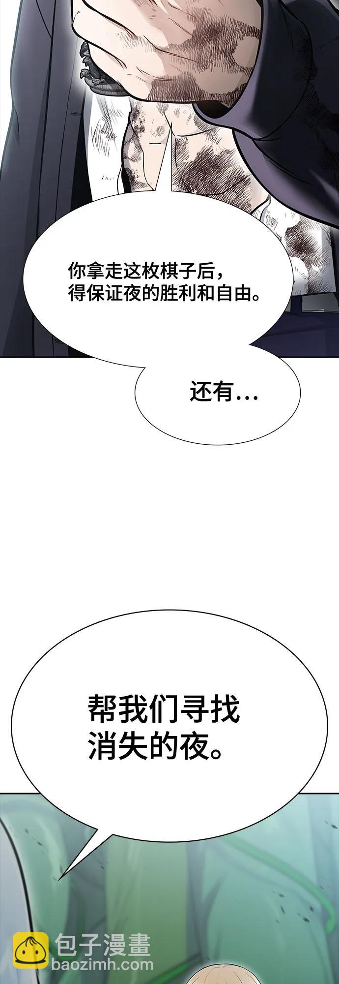 神之塔 - [第3季] 第232話 - 族長的戰鬥 V 4(2/3) - 4