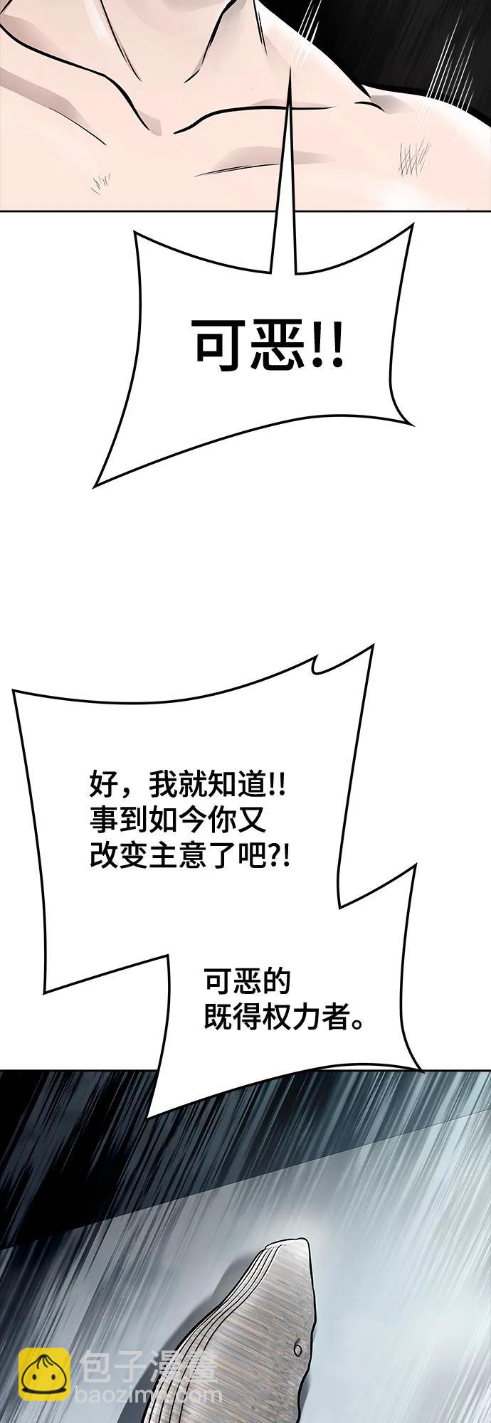 神之塔 - [第3季] 第232話 - 族長的戰鬥 V 4(2/3) - 5