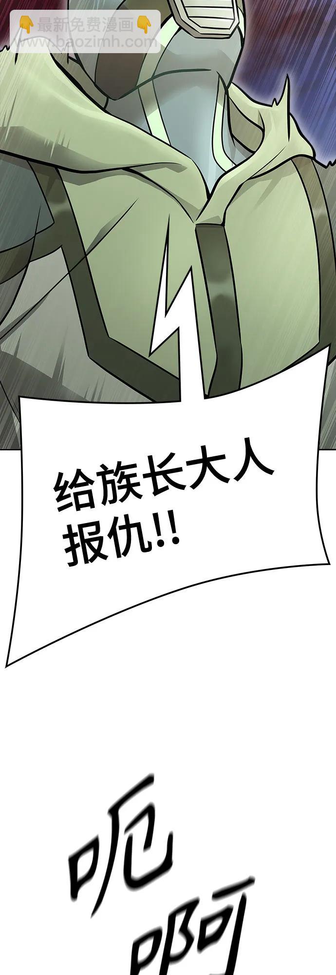 神之塔 - [第3季] 第234話 - 裂紋擴散1(1/2) - 2