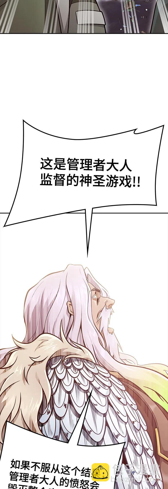 神之塔 - [第3季] 第234話 - 裂紋擴散1(1/2) - 5