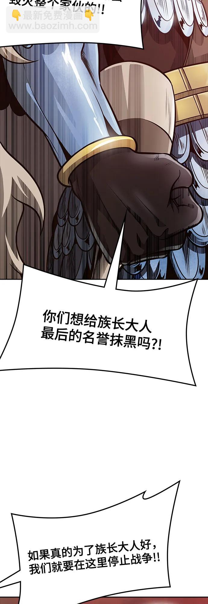 神之塔 - [第3季] 第234話 - 裂紋擴散1(1/2) - 6