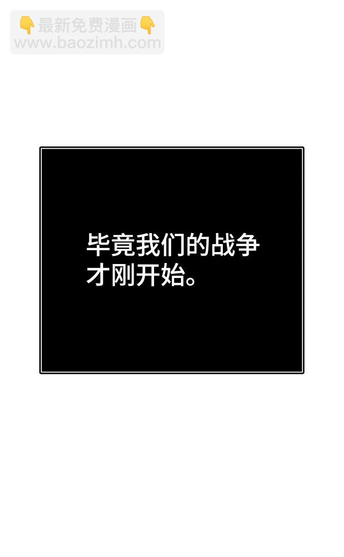 神之塔 - [第3季] 第234話 - 裂紋擴散1(1/2) - 2