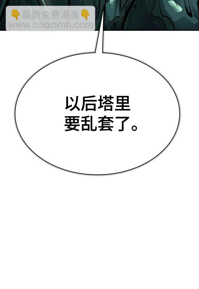 神之塔 - [第3季] 第234話 - 裂紋擴散1(1/2) - 7