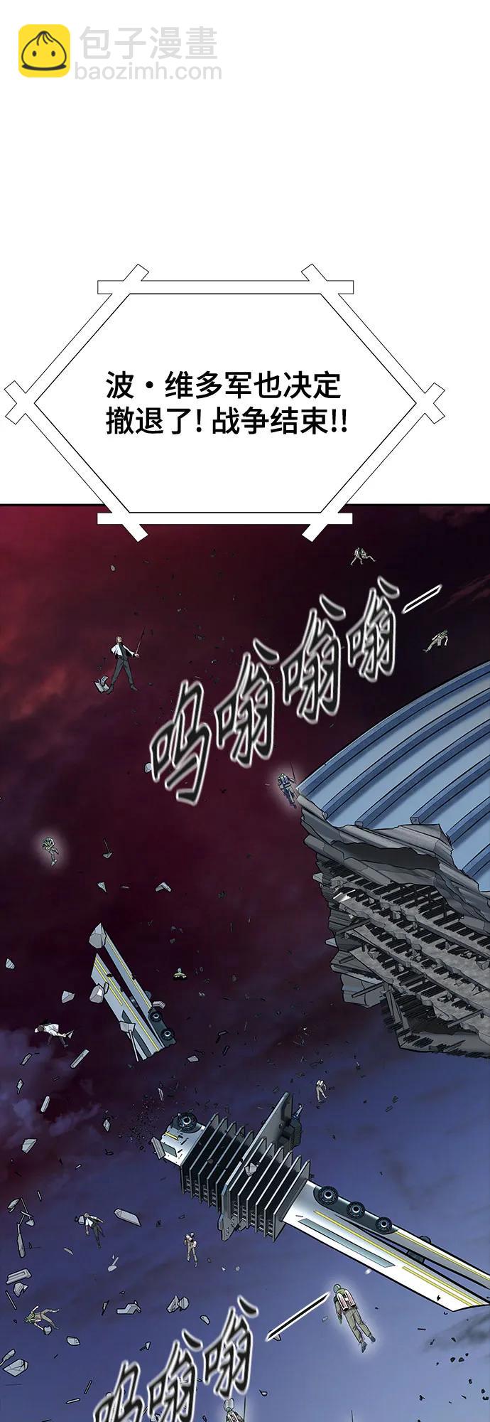 神之塔 - [第3季] 第234話 - 裂紋擴散1(1/2) - 8