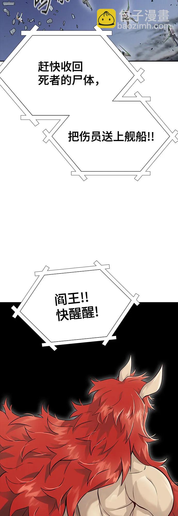 神之塔 - [第3季] 第234話 - 裂紋擴散1(1/2) - 1