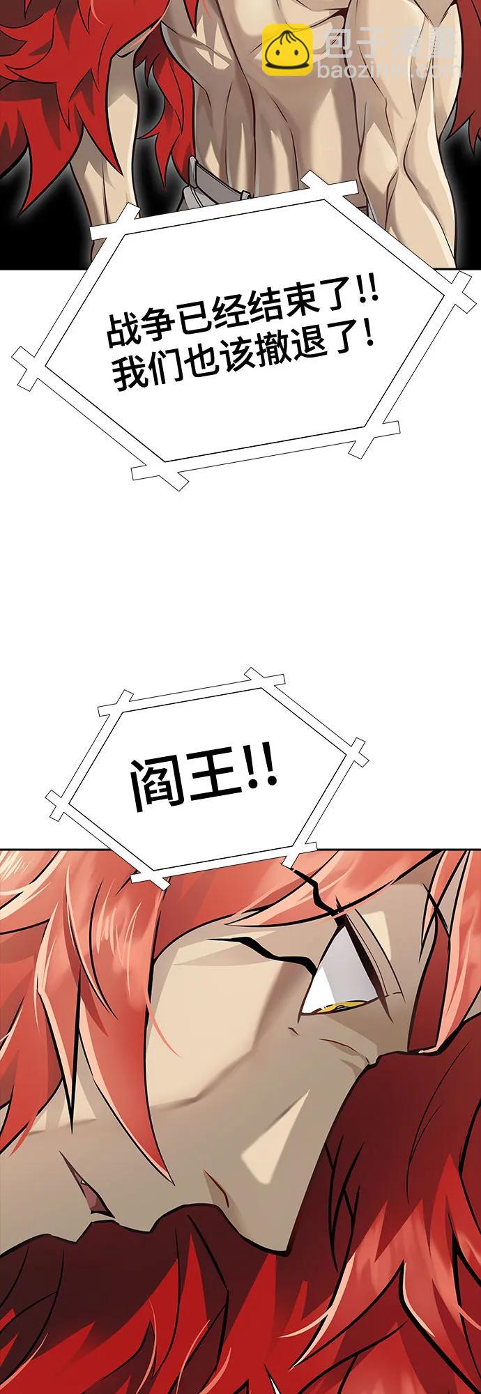神之塔 - [第3季] 第234話 - 裂紋擴散1(1/2) - 2