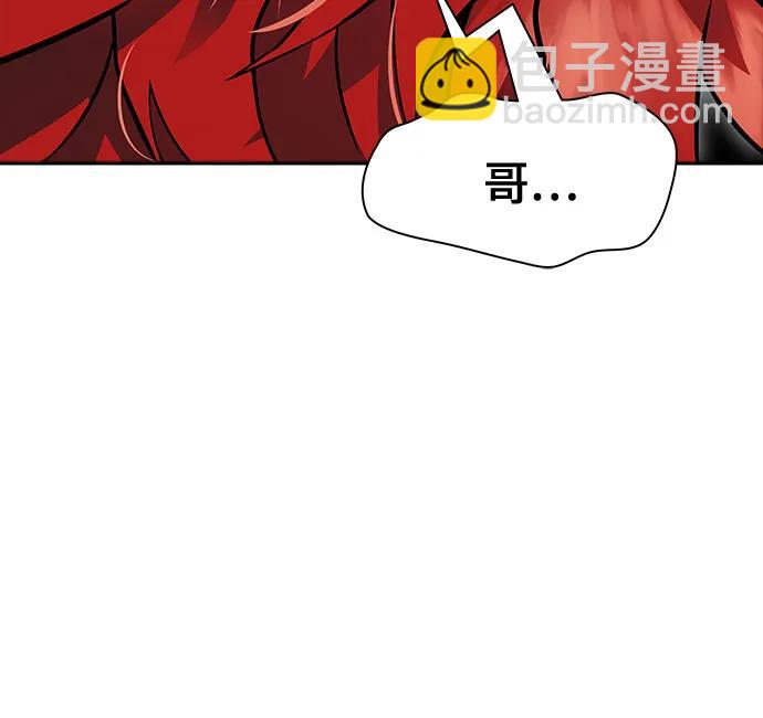 神之塔 - [第3季] 第234話 - 裂紋擴散1(1/2) - 3