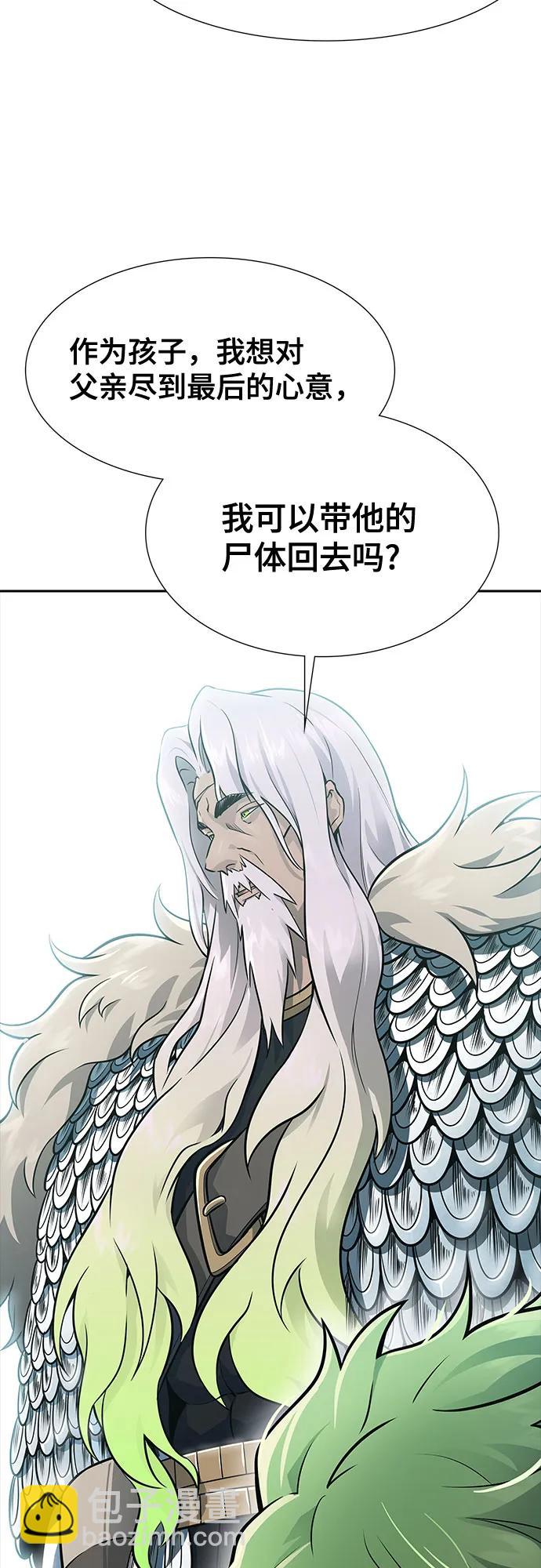 神之塔 - [第3季] 第234話 - 裂紋擴散1(1/2) - 6