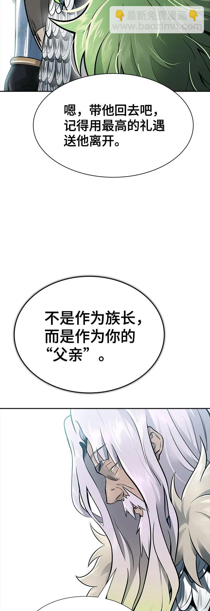 神之塔 - [第3季] 第234話 - 裂紋擴散1(1/2) - 7