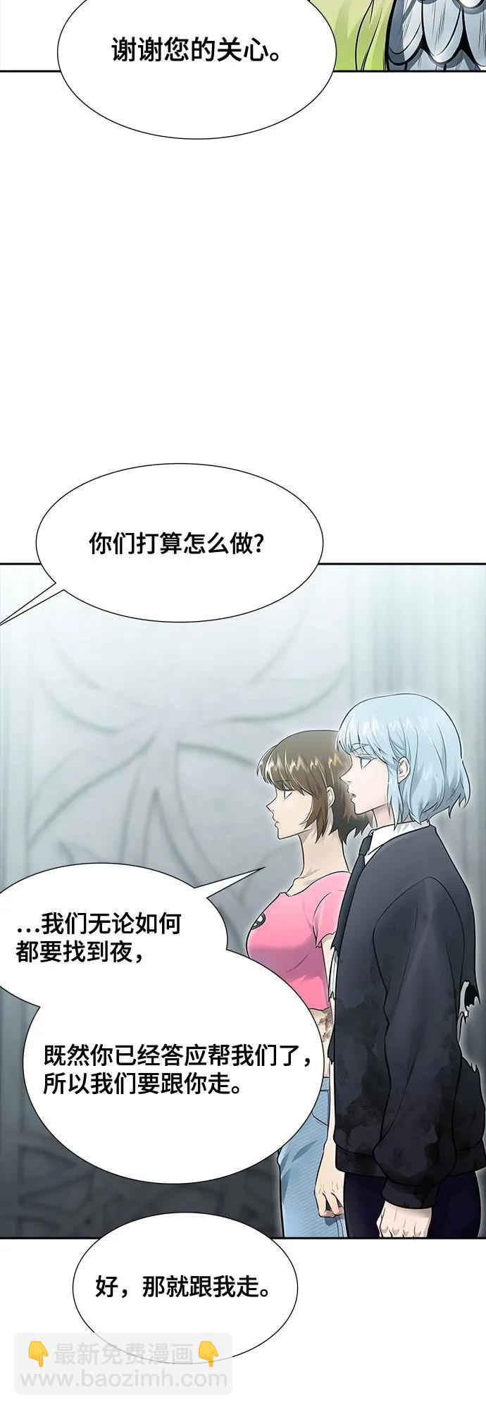 神之塔 - [第3季] 第234話 - 裂紋擴散1(1/2) - 8