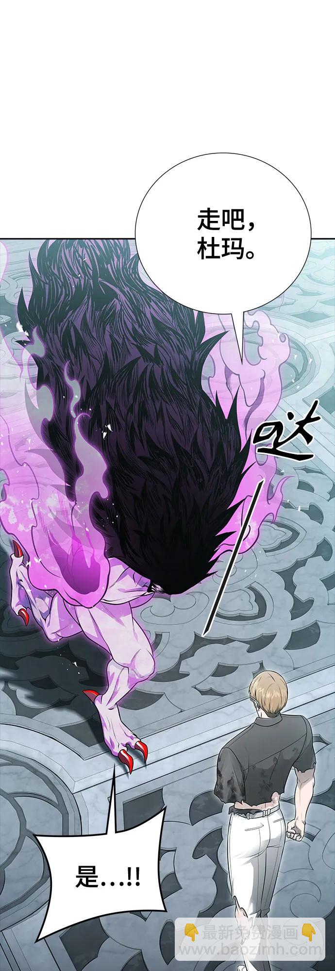 神之塔 - [第3季] 第234話 - 裂紋擴散1(1/2) - 1