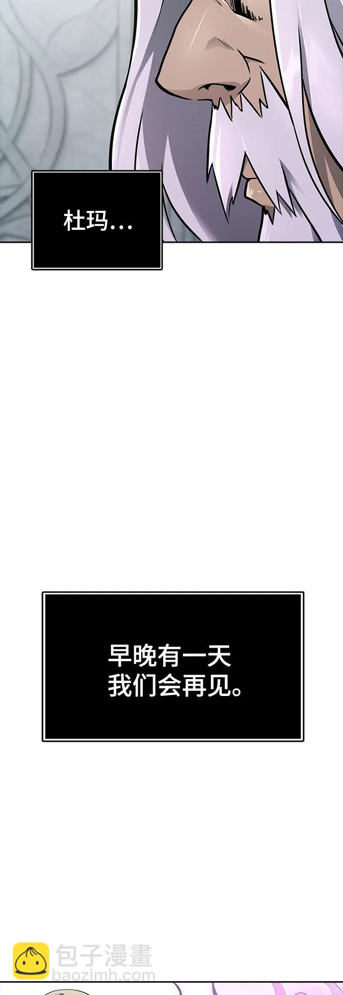 神之塔 - [第3季] 第234話 - 裂紋擴散1(1/2) - 4