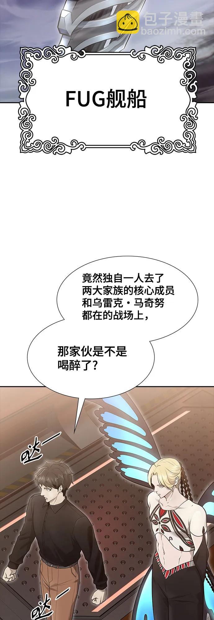 神之塔 - [第3季] 第234話 - 裂紋擴散1(1/2) - 7