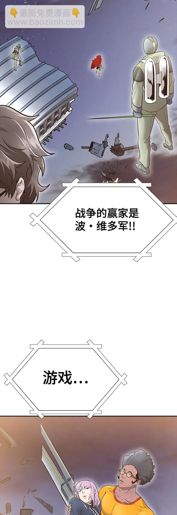 神之塔 - [第3季] 第234話 - 裂紋擴散1(1/2) - 4