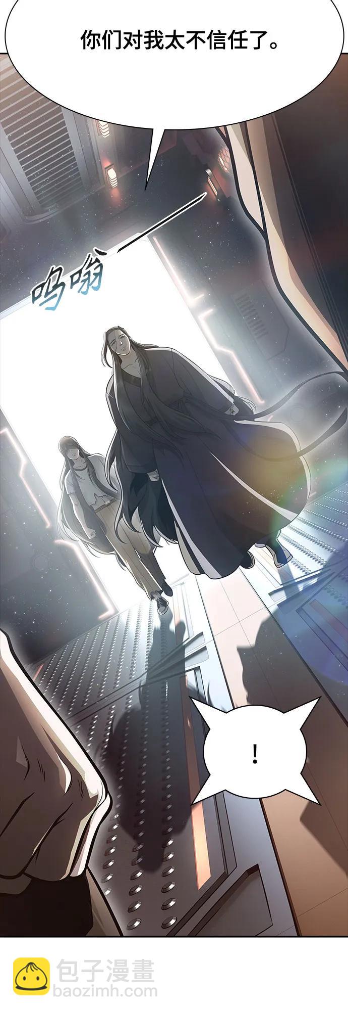神之塔 - [第3季] 第234話 - 裂紋擴散1(1/2) - 2