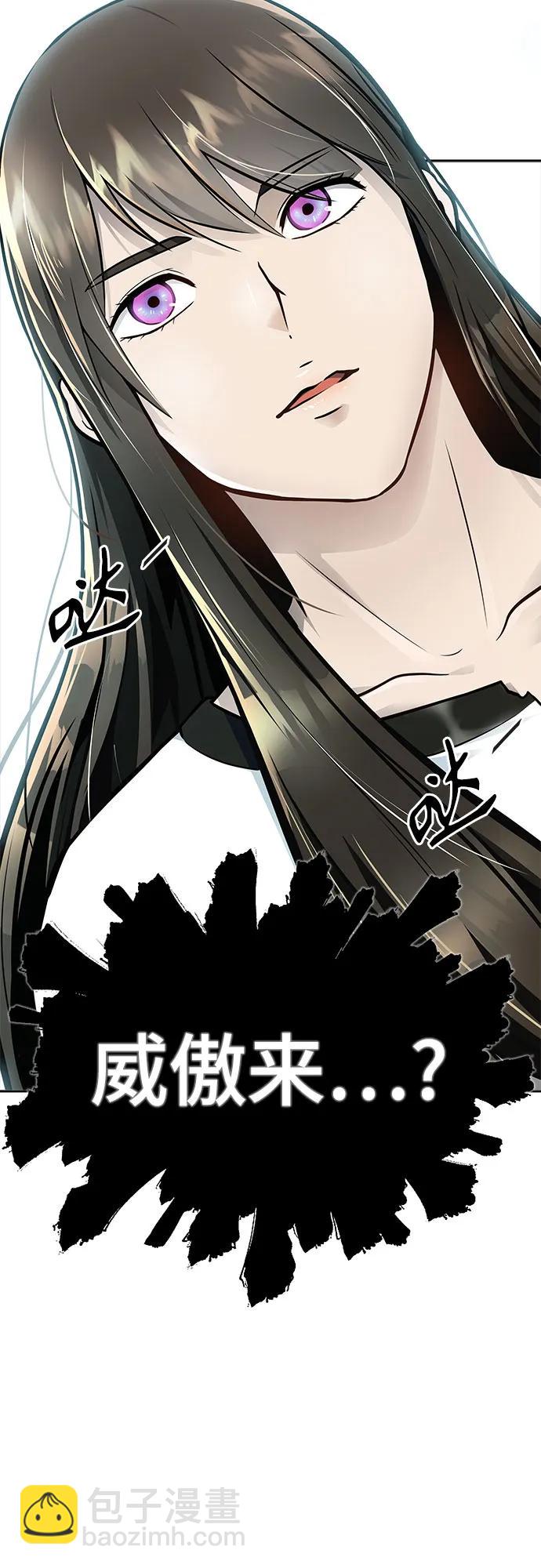 神之塔 - [第3季] 第234話 - 裂紋擴散1(1/2) - 6