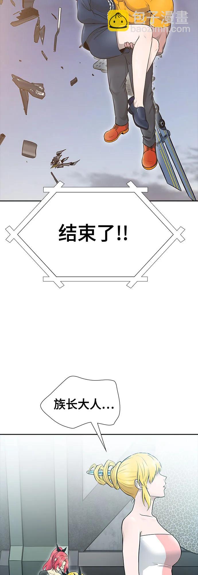 神之塔 - [第3季] 第234話 - 裂紋擴散1(1/2) - 5