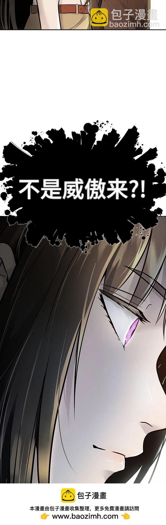 神之塔 - [第3季] 第234話 - 裂紋擴散1(1/2) - 2