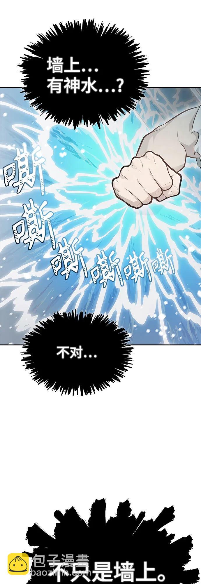 神之塔 - [第3季] 第234话 - 裂纹扩散1(2/2) - 1