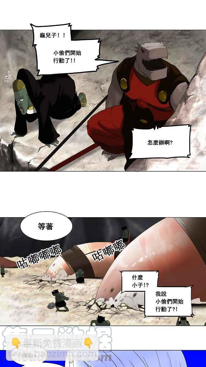 神之塔 - [第66话] -最终测试- - 3