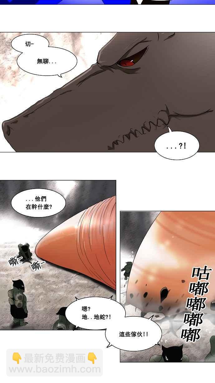 神之塔 - [第66话] -最终测试- - 2