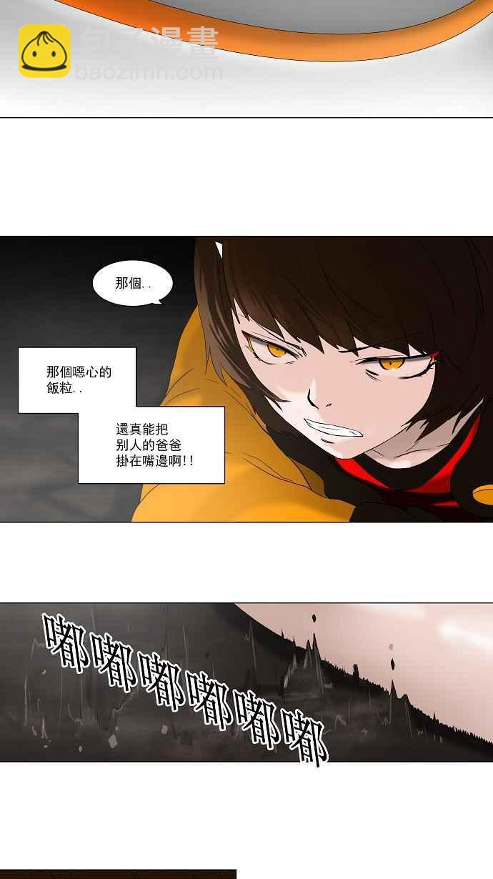 神之塔 - [第70话] -最终测试- - 2