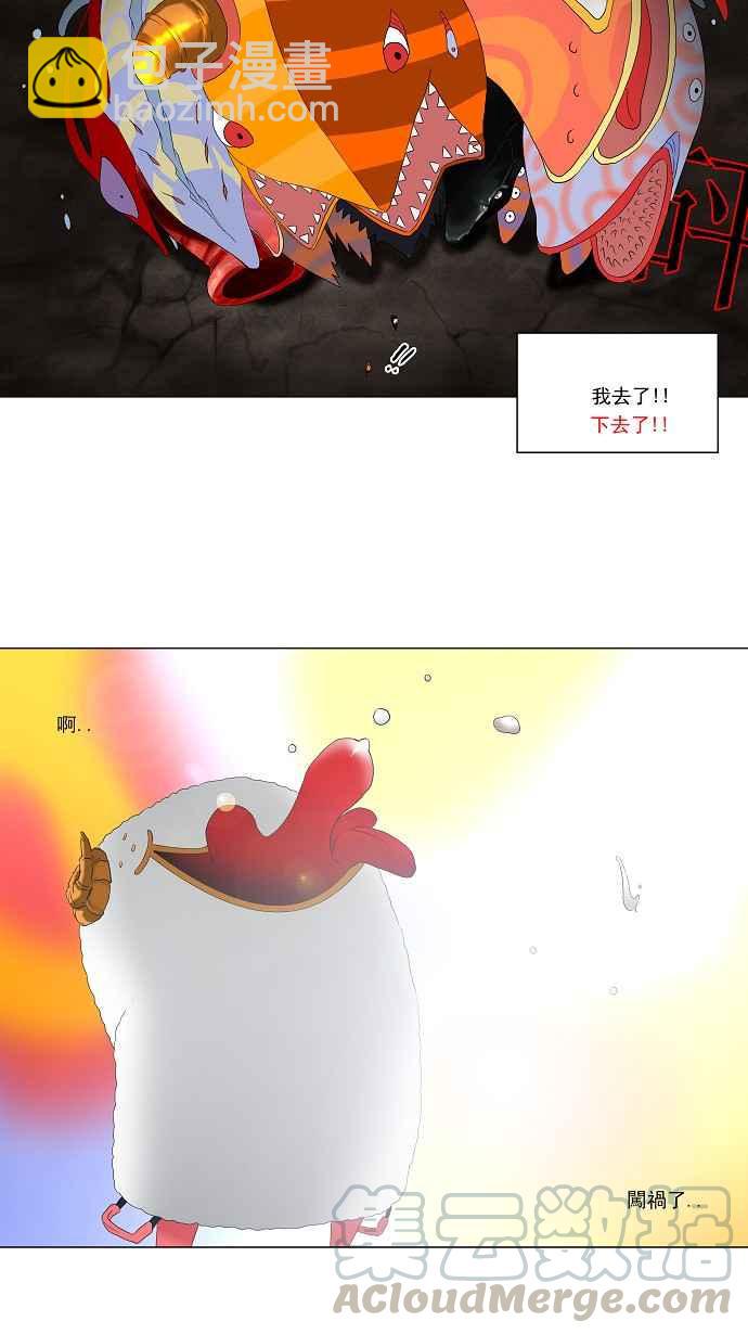 神之塔 - [第70話] -最終測試- - 3