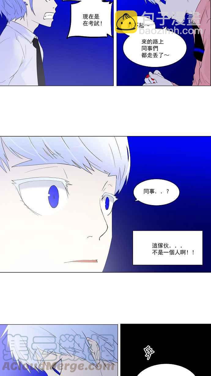 神之塔 - [第70话] -最终测试- - 7