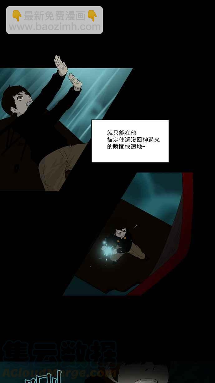 神之塔 - [第74話] -最終測試- - 6