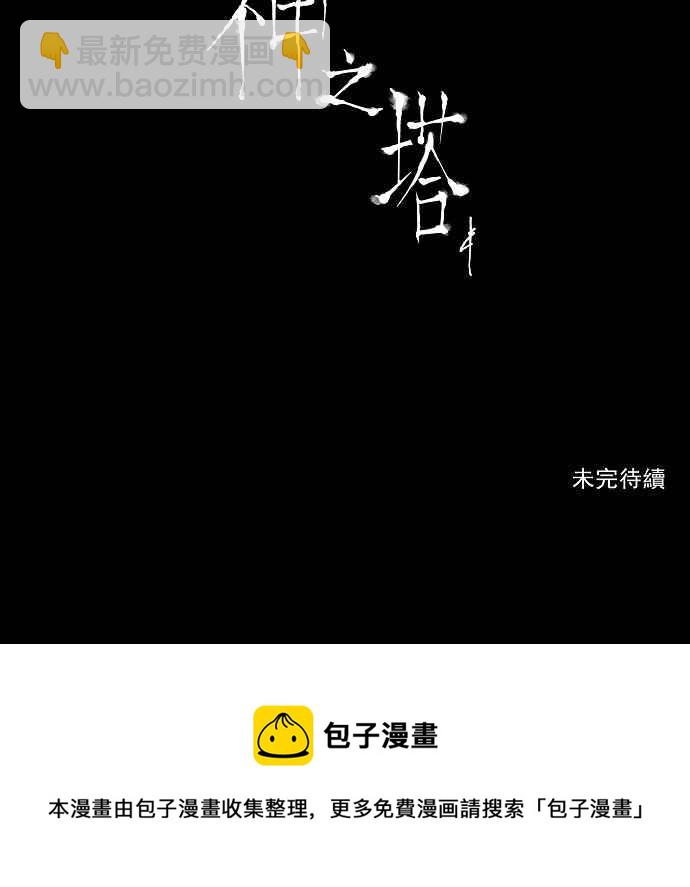 神之塔 - [第74话] -最终测试- - 2