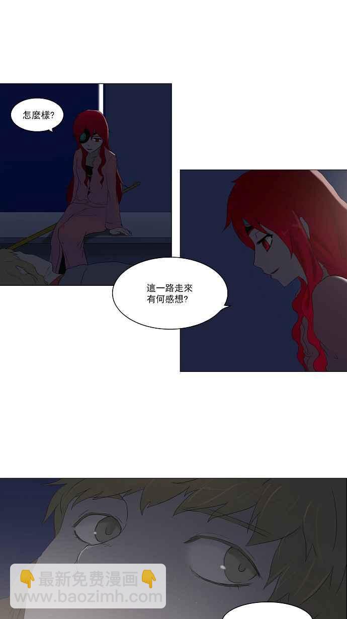 神之塔 - [第76話] -蕾哈爾-(1/2) - 2