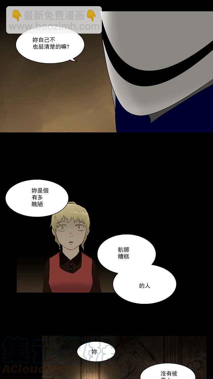 神之塔 - [第76话] -蕾哈尔-(1/2) - 5