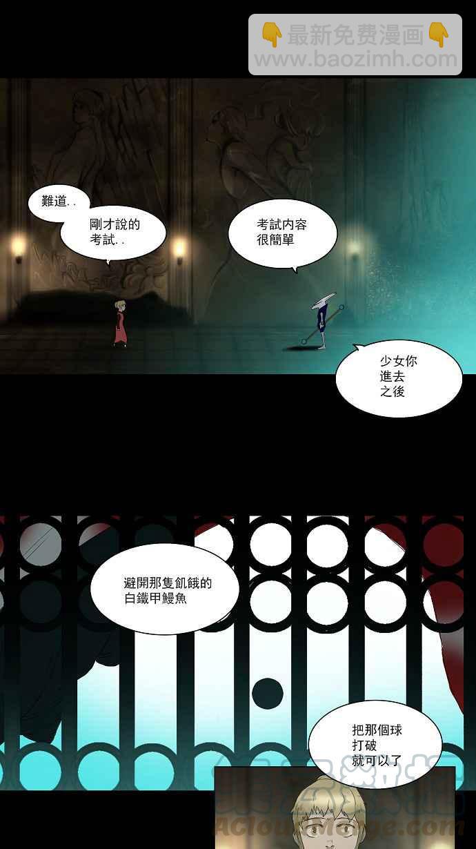 神之塔 - [第76話] -蕾哈爾-(1/2) - 5