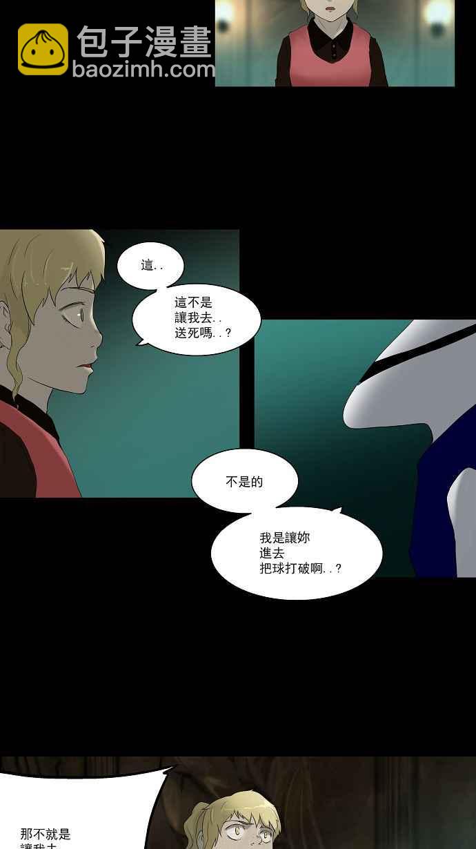 神之塔 - [第76話] -蕾哈爾-(1/2) - 6